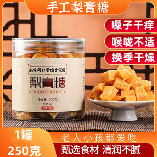 南京同仁堂梨膏糖薄荷清凉棒棒糖果百草秋梨膏糖化痰嗓子润肺零食