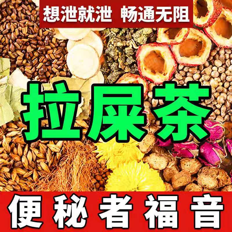 火麻仁通畅茶排宿通秘便清理肠道便秘排便茶非番泻叶男女大便干结