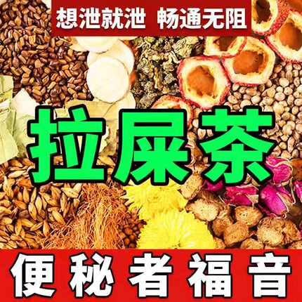 火麻仁通畅茶排宿通秘便清理肠道便秘排便茶非番泻叶男女大便干结