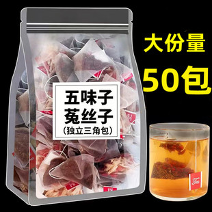 沙苑子五味子菟丝子袋泡正品黄芪枸杞茶男肾中药桑葚子泡水养生茶