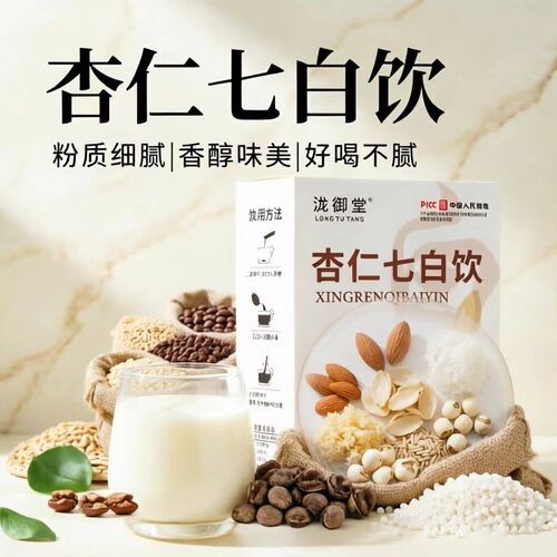 杏仁七白饮南杏仁粉山药粉