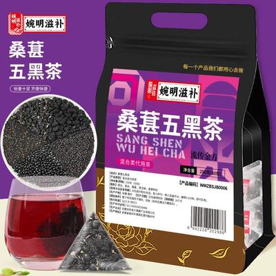 五黑养发悦发茶桑葚黑枸杞黑豆
