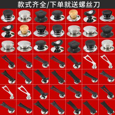 大小通用锅盖帽不锈钢防烫可立顶珠配件提手玻璃锅盖把手头帽包邮