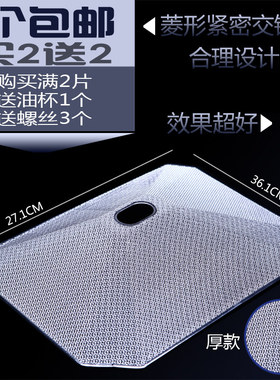 适用美的抽吸油烟机过滤网油配件油网网罩DT101/DT26/DT17B/DT19