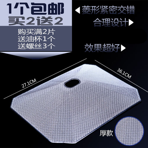 适用美的抽吸油烟机过滤网油配件油网网罩DT101/DT26/DT17B/DT19