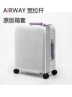 适用airway宽拉杆旅行箱保护套EVA磨砂20/24寸防尘袋防水托运防刮
