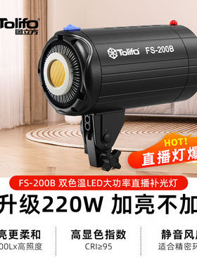 图立方200W专业直播补光灯室内拍照摄影灯美颜主播直播间足专业球形柔光箱太阳影视深口抛物线网格蜂巢蛋格栅