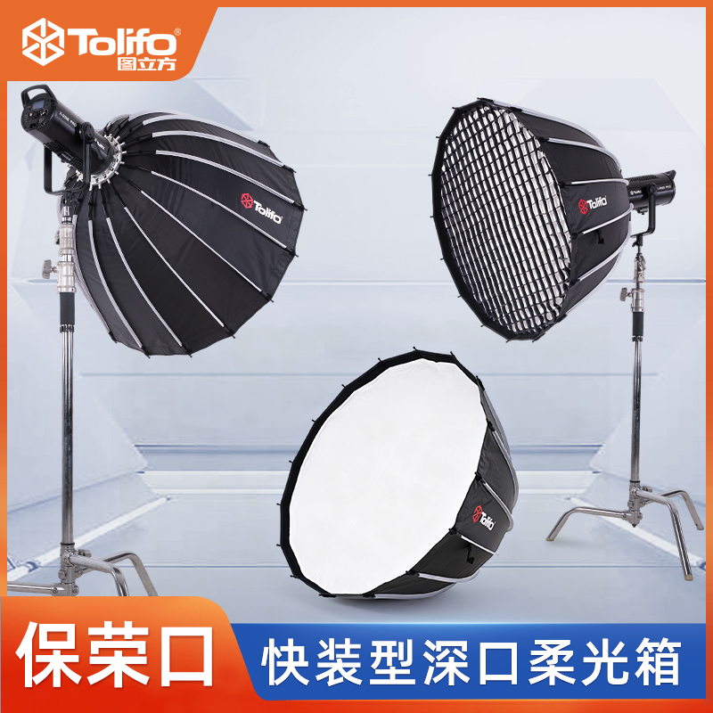 摄影棚抛物线柔光箱图立方