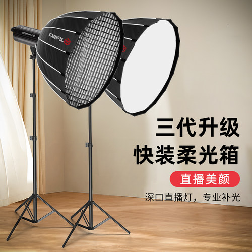 直播间拍摄补光灯图立方