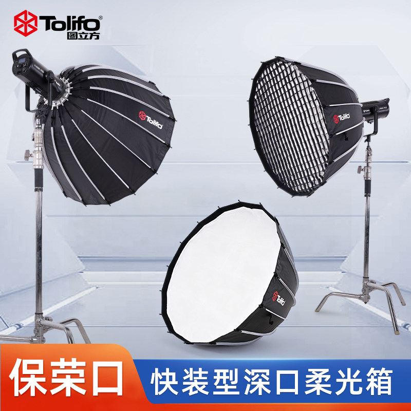 快装深抛柔光箱摄影灯罩视频拍摄深口抛物线格栅柔光罩影棚附件通用保荣口网格蛋格直播补光灯罩金贝神牛通用