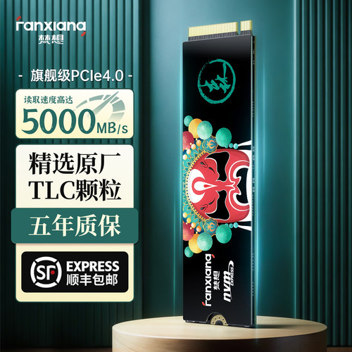 s6901t固态硬盘梵想pcie4.0