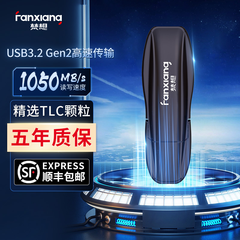 梵想FF911C移动固态U盘usb3.2大容量1t金属固态高速U盘512g 闪存卡/U盘/存储/移动硬盘 普通U盘/固态U盘/音乐U盘 原图主图