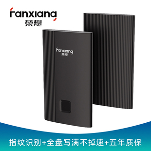 梵想P105Pro移动固态硬盘1t指纹加密外接硬盘Type cUSB3.2兼容Mac