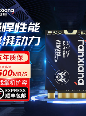 梵想S530Q固态硬盘2230M.2接口pcie3.0小尺寸2230固态硬盘1t