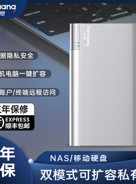 梵想FX2510存储私有云NAS固态硬盘家庭共享储存服务器手机扩容