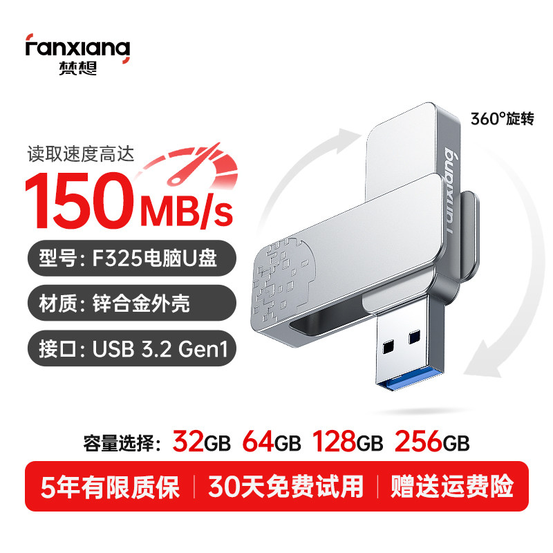 梵想u盘大容量128g高速金属车载64G官方旗舰电脑办公学生商务优盘
