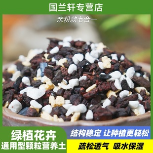 七合一经济亲粉款兰花蝴蝶兰君子兰植料松树皮透气沥水保湿营养土