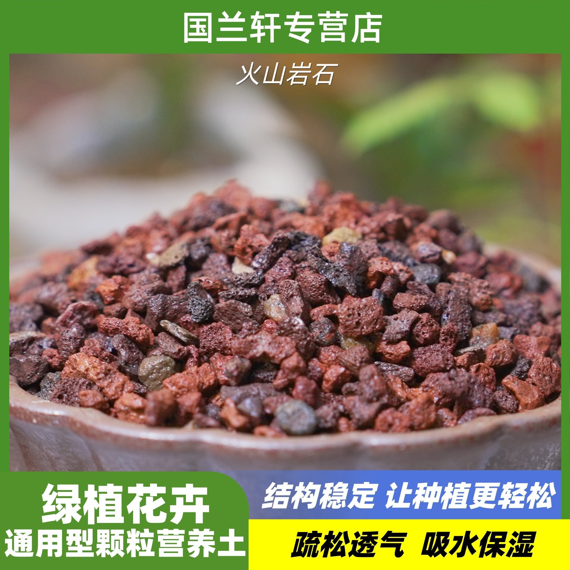 火山岩红颗粒营养土兰花蝴蝶兰君子兰铺面配料垫底鱼缸水族箱造景