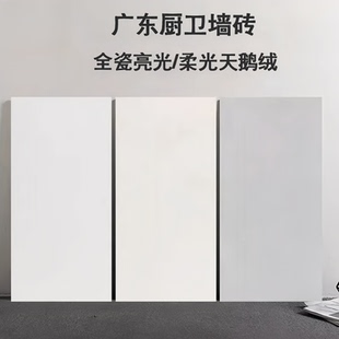 广东柔光天鹅绒墙砖地砖400x800卫生间厨房奶油风素色通体全瓷砖