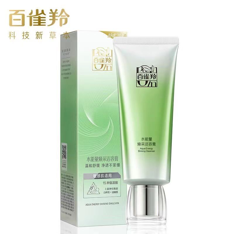 百雀羚卸妆清洁洁容膏