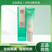 百雀羚帧颜隐瑕轻透隔离乳40g妆前打底自然遮瑕均匀肤色持久正品
