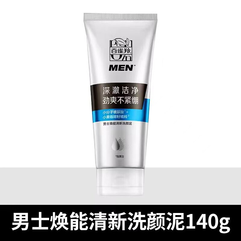 百雀羚男士洗面奶焕能清新洗颜泥140g控油保湿补水深层清洁洁面膏