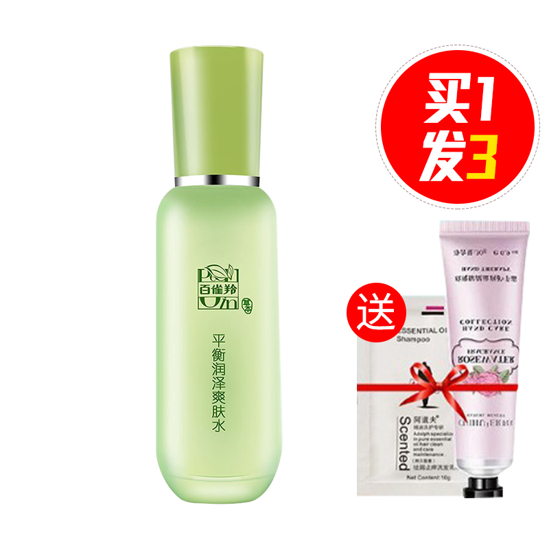 无盒试用装 百雀羚平衡润泽爽肤水100ml 补水保湿控油精华水正品
