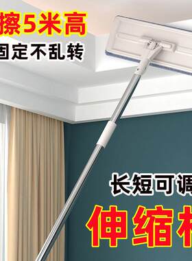 加长伸缩杆清洁工具擦墙拖把天花板除霉神器家用打扫屋顶瓷砖墙面