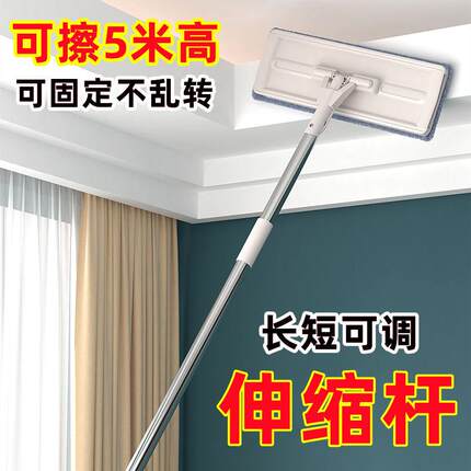 加长伸缩杆清洁工具擦墙拖把天花板除霉神器家用打扫屋顶瓷砖墙面