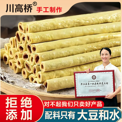 开江豆笋【川高桥牌】四层袋装5包2250g【非物质文化遗产】