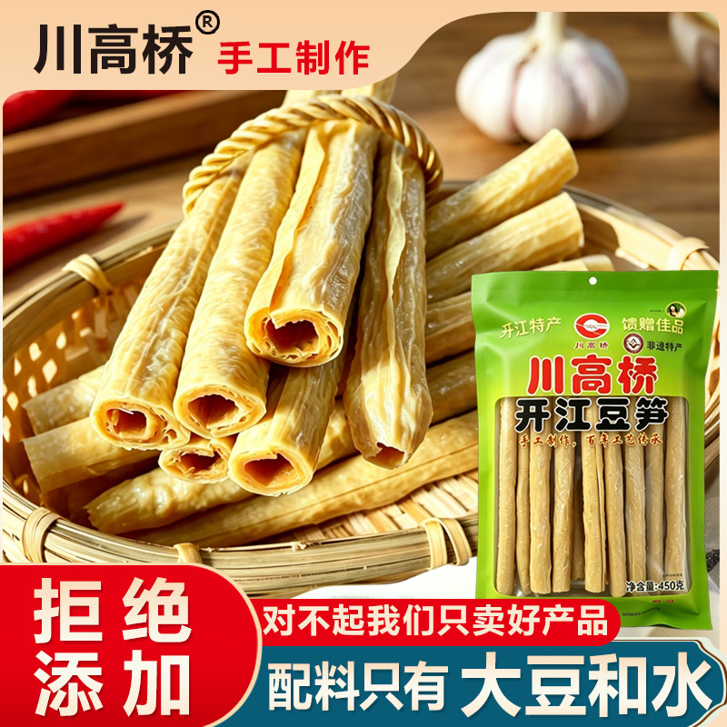 开江豆笋【川高桥牌】四层手工豆笋系列【四川省非物质文化遗产】