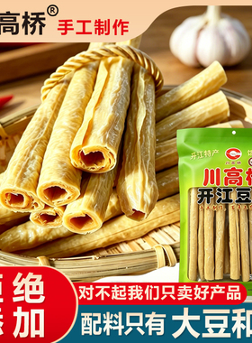 开江豆笋【川高桥牌】四层手工豆笋系列【四川省非物质文化遗产】