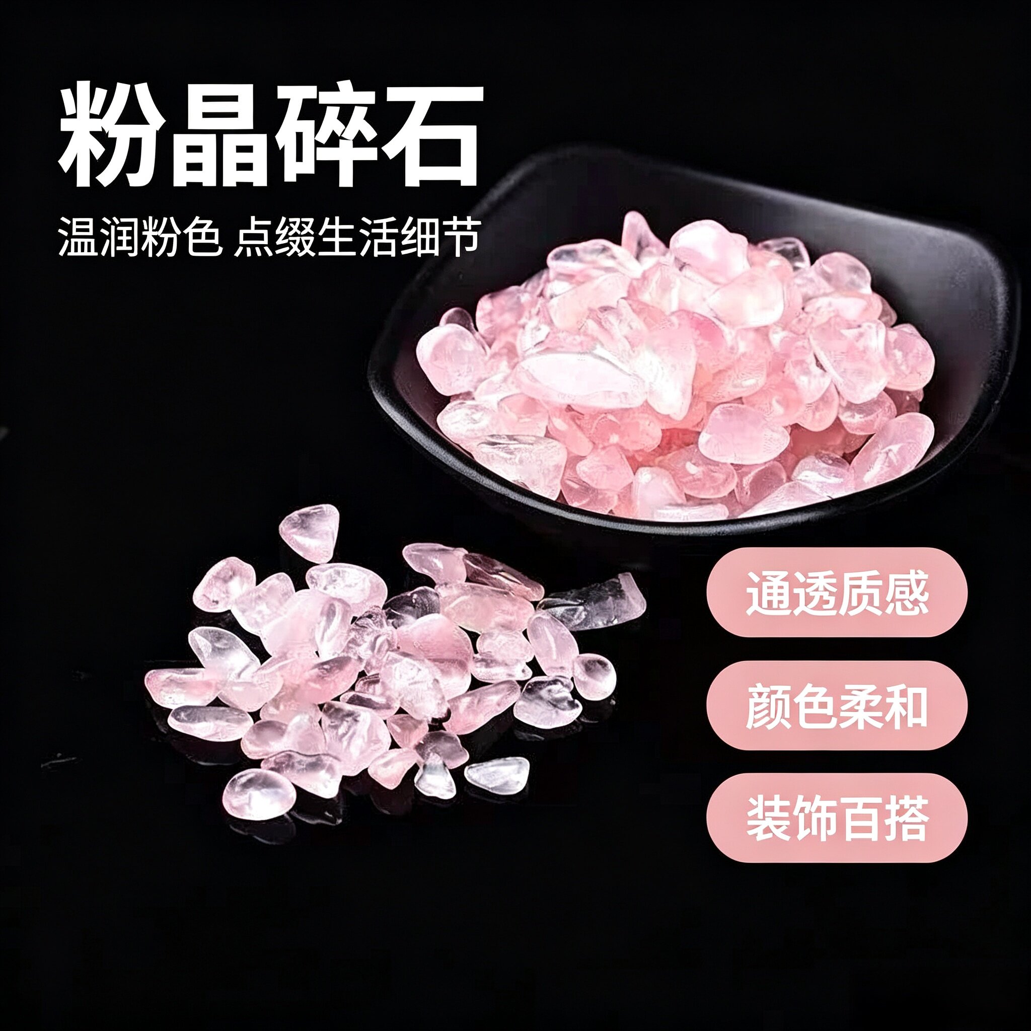 优质保真粉水晶五彩碎石铺鱼缸水晶枕供佛水晶消磁摆件石头