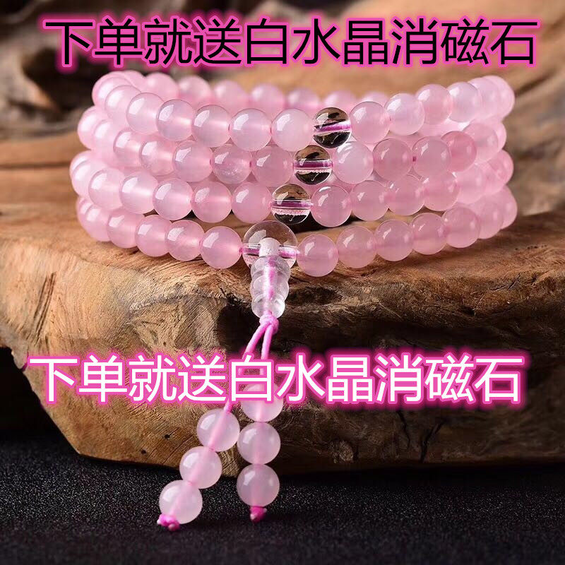 天然粉晶手链女108颗 粉水晶手链马达加斯加芙蓉石手串 招桃花