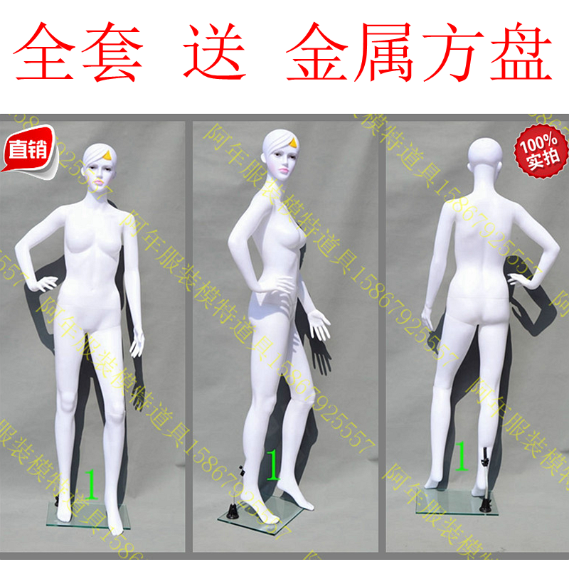 批发模特道具女全身韩式人体仿真服装店白色塑料模特道具橱窗婚纱