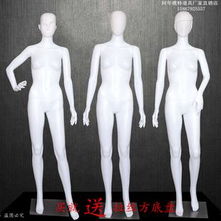 批發塑料女裝 道具白色抽象女全身模特道具送底盤 全身女模特服裝