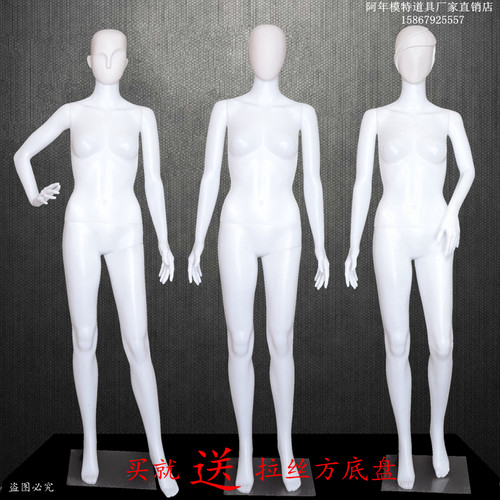白色女装全身塑料模特送底盘
