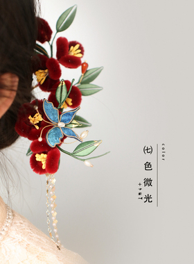 仿绒花红色新娘结婚订婚中式古风发梳侧边秀禾头饰发簪