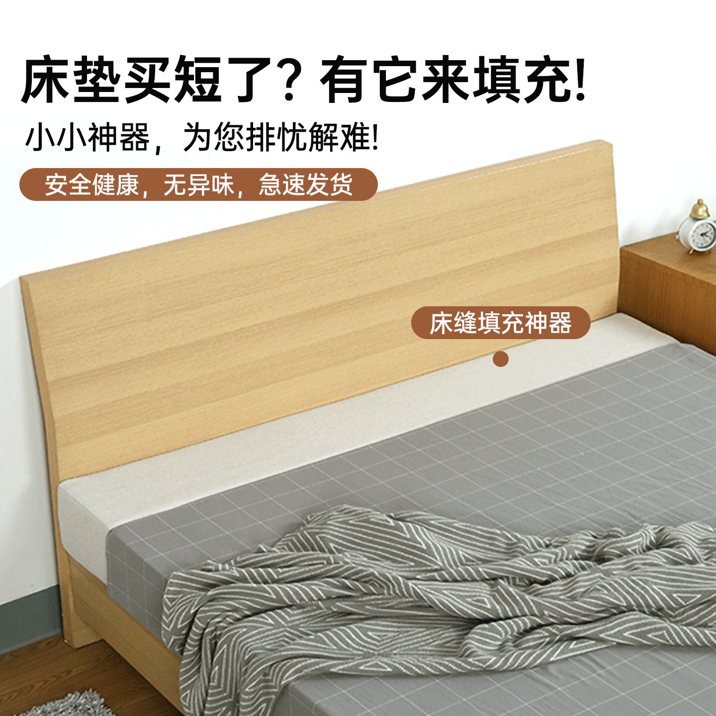 床垫补充神器加长加宽拼接高密度加硬海绵条填塞床边缝隙填充无味