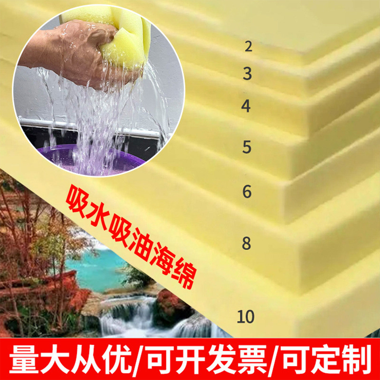 海绵垫定制吸水吸油包装工业发票图片