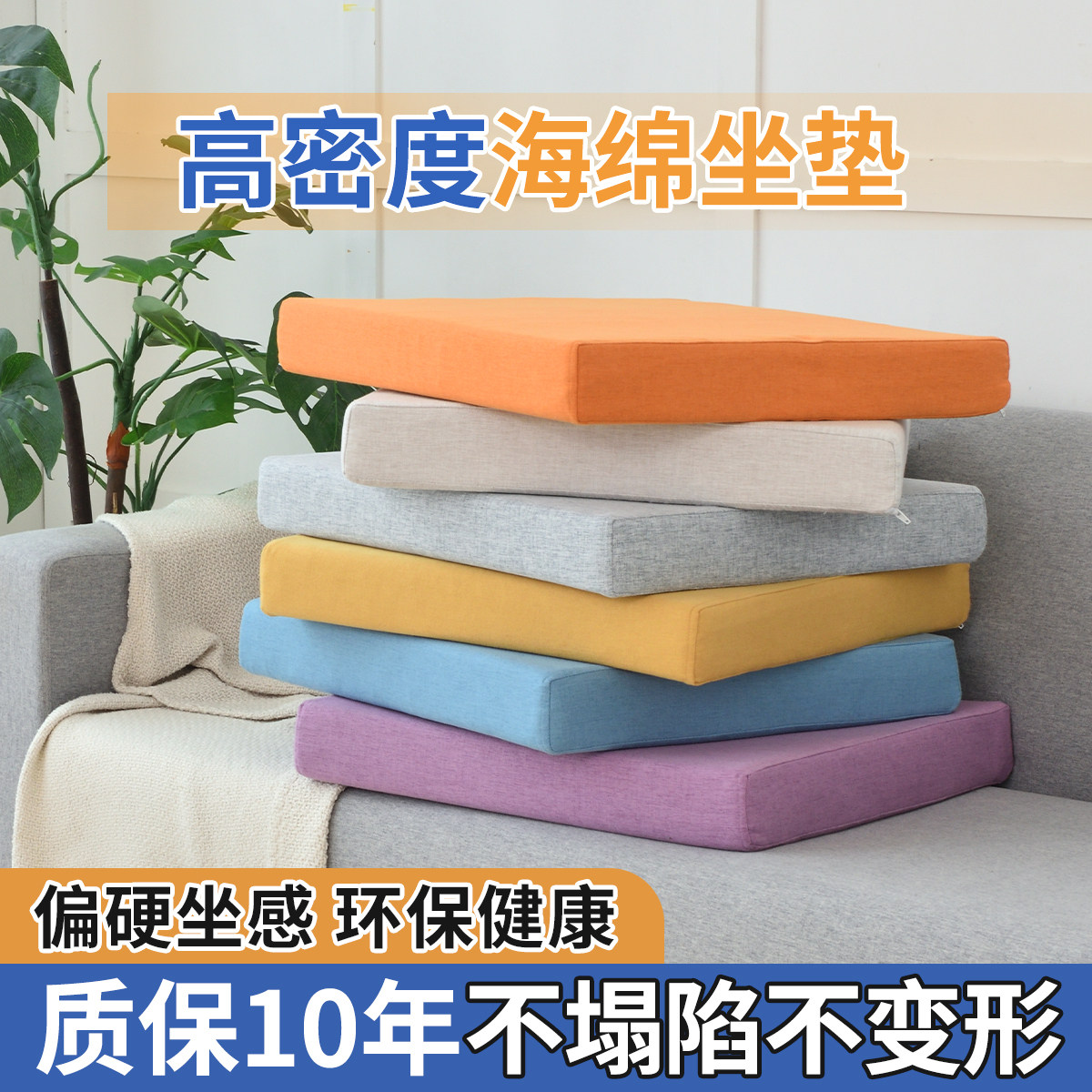 定制坐垫沙发垫椅垫海绵垫换鞋凳卡座垫高密度防滑加硬增高屁股垫