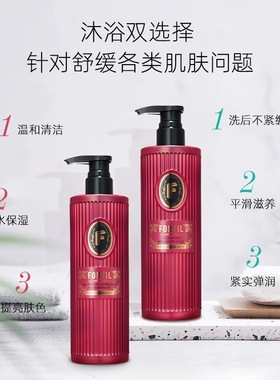 FORVIL法国温莎森林沐浴露盈润紧致亮肤精华女式法式香氛持久留香