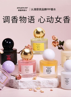 FPF调香师香水肌肤之欲持久留香女人味伪体香纯欲高级香小众淡香