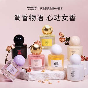 FPF香水持久留香纯欲高级伪体香