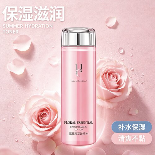 ue/佑依花蕊粉300ml爽肤水正品
