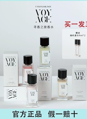 寻香之旅香水中性清新淡香持久留香小众英式女士千代之春生日礼物