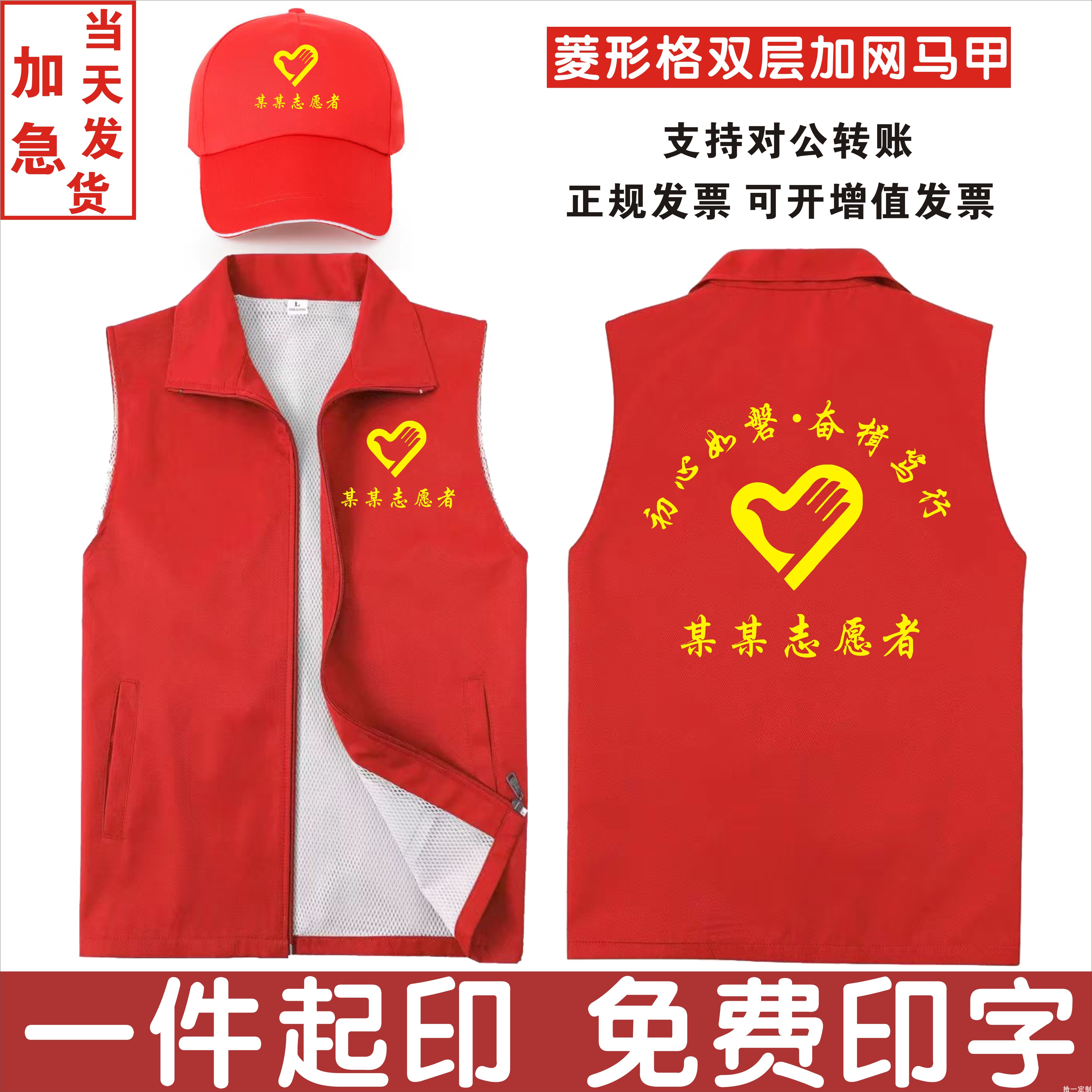 马甲定制广告工作服定做印字LOGO
