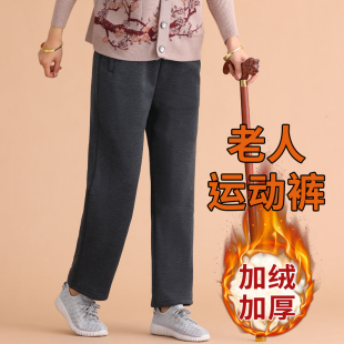 老年人运动裤 70岁奶奶外穿 女加绒加厚舒适羊羔绒松紧腰宽松休闲裤