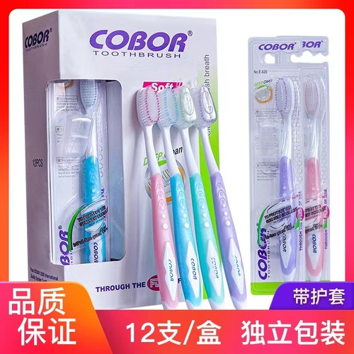 cobor清洁通用软毛独立包装牙刷