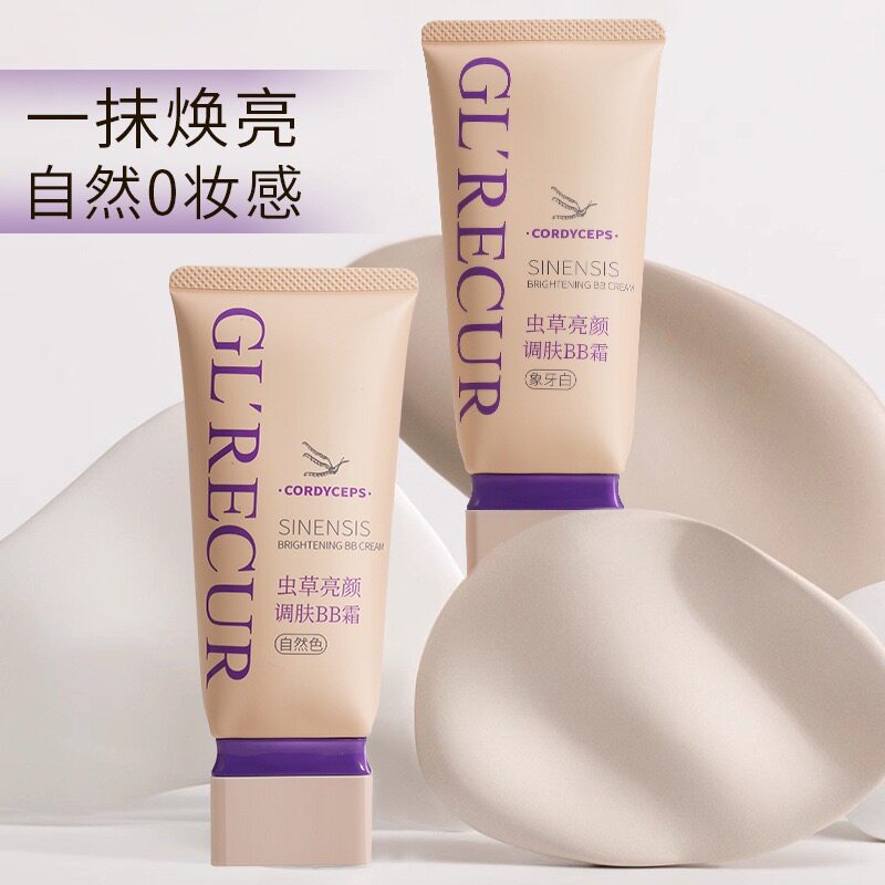樱の色虫草亮颜调肤BB霜保湿修色遮瑕三合一不卡粉持久不脱妆BB霜